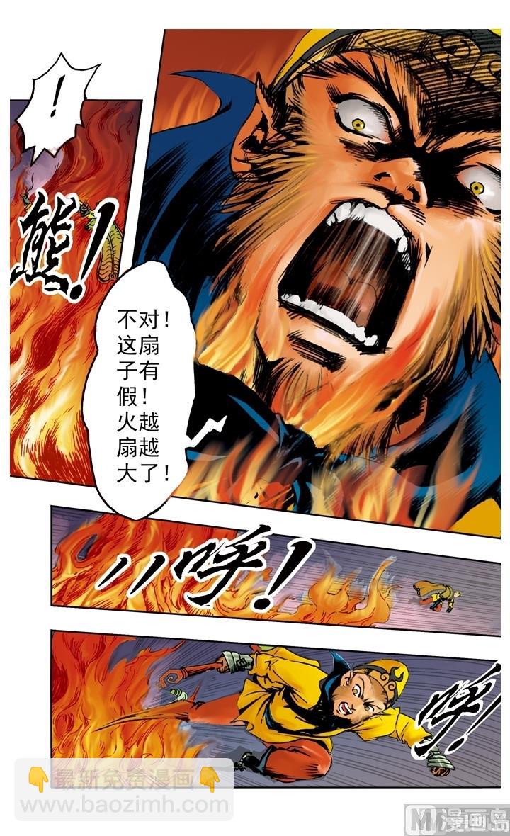第188话-第188话