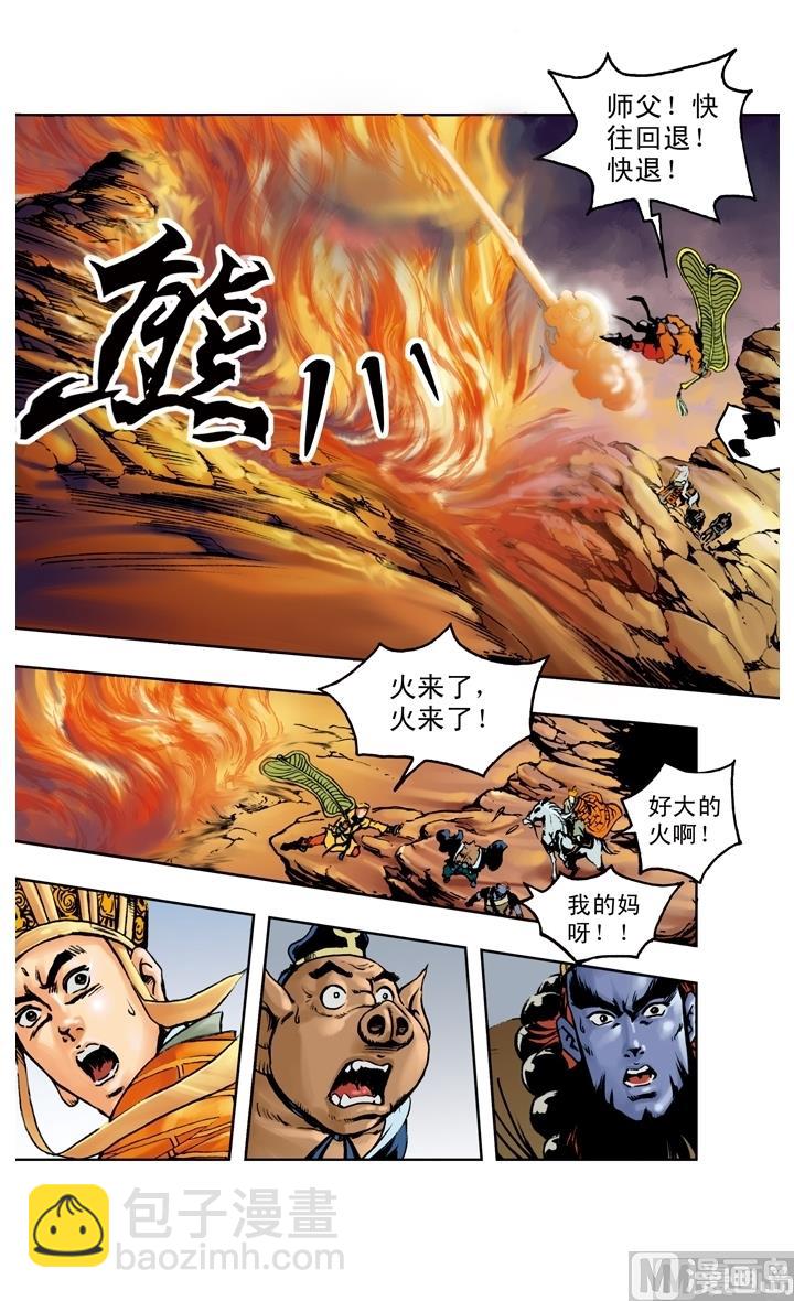 第188话-第188话