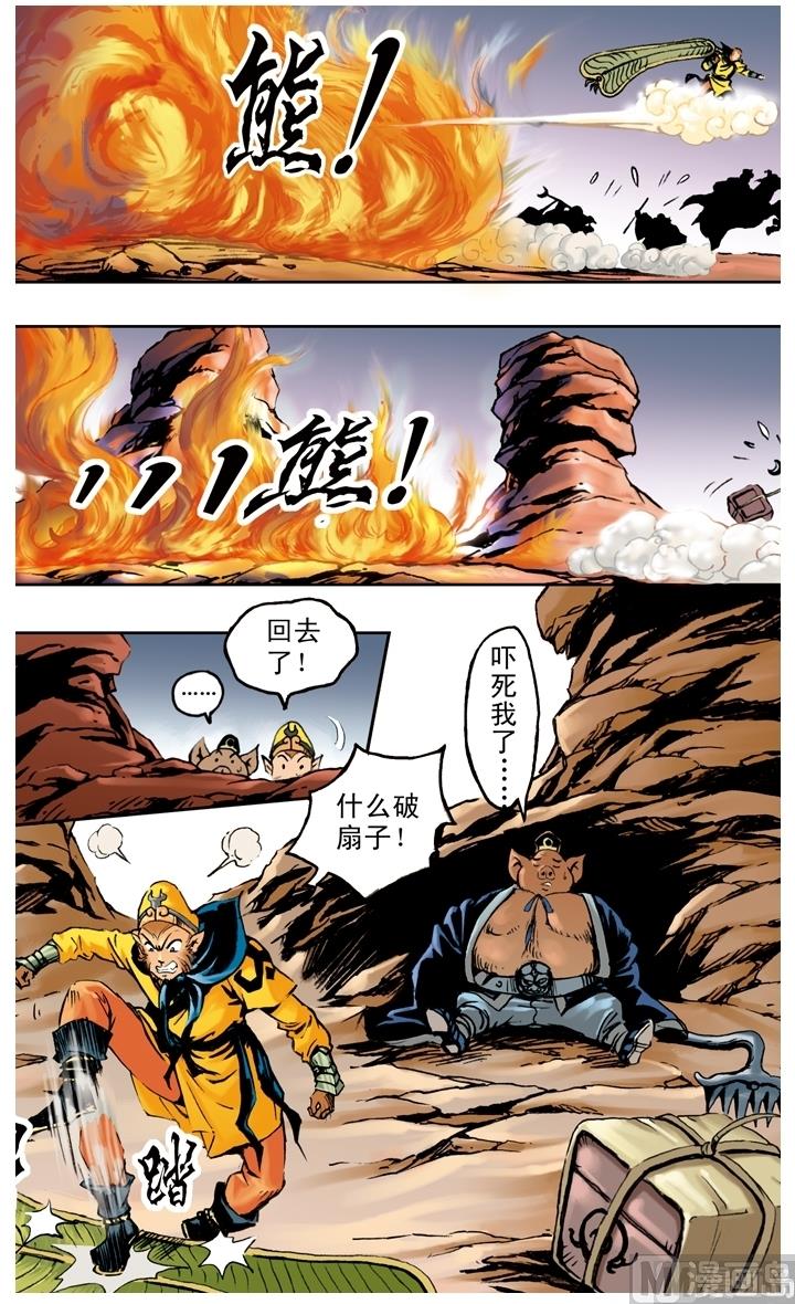 第188话-第188话