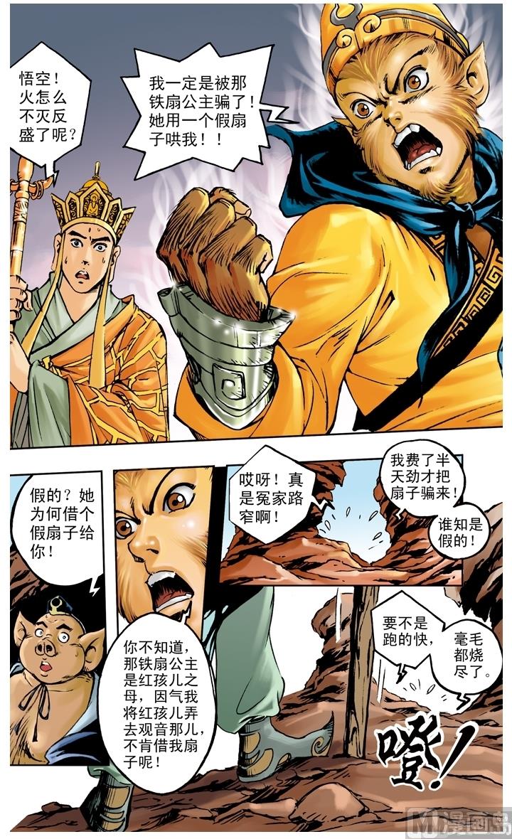 第188话-第188话