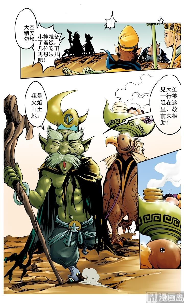 第188话-第188话