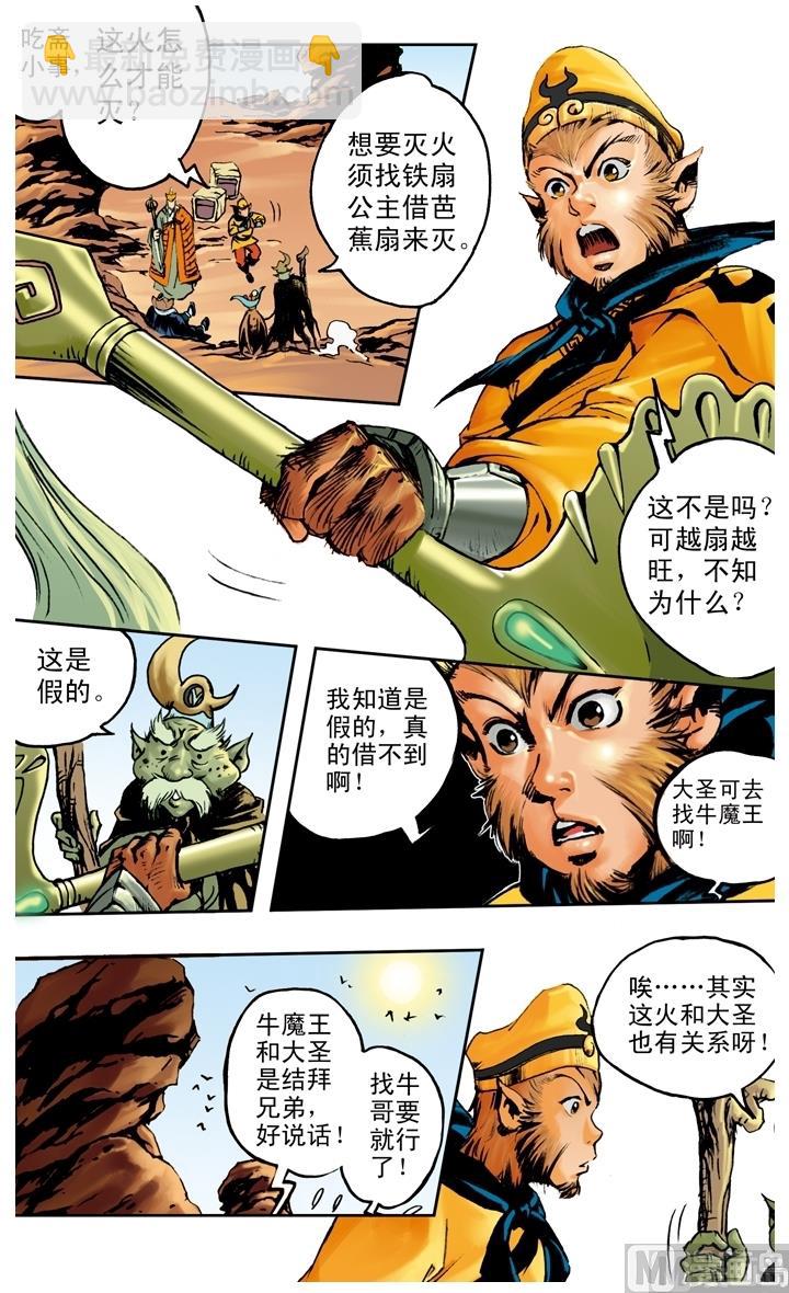 第188话-第188话