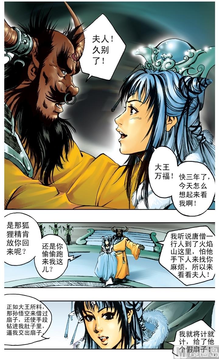 第190话-第190话