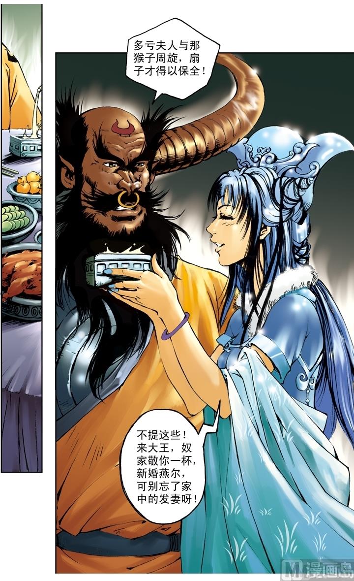 第190话-第190话