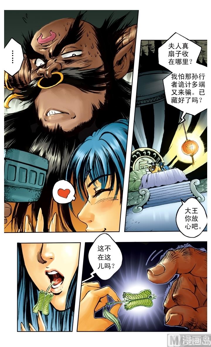 第190话-第190话