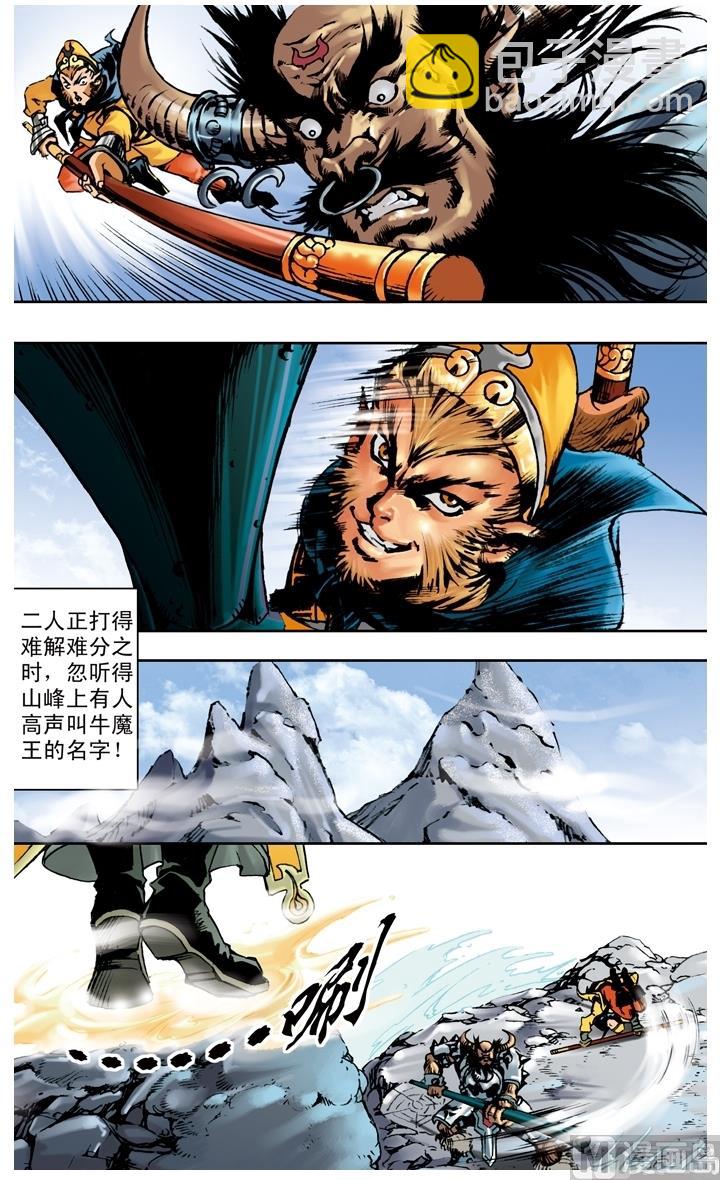 第190话-第190话