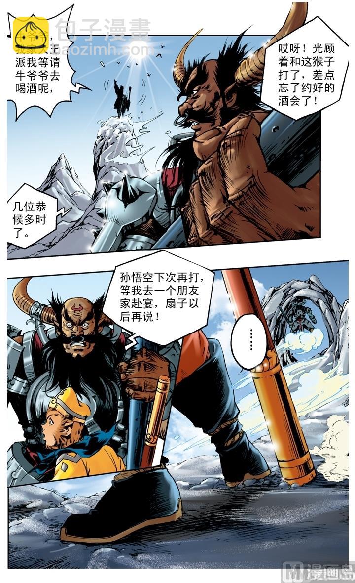 第190话-第190话