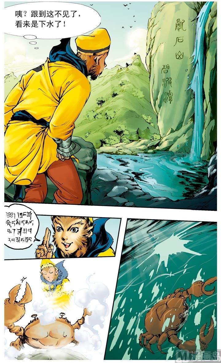 第190话-第190话