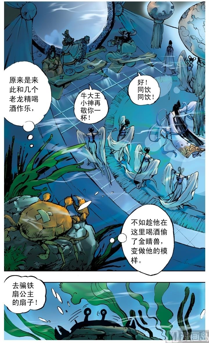 第190话-第190话
