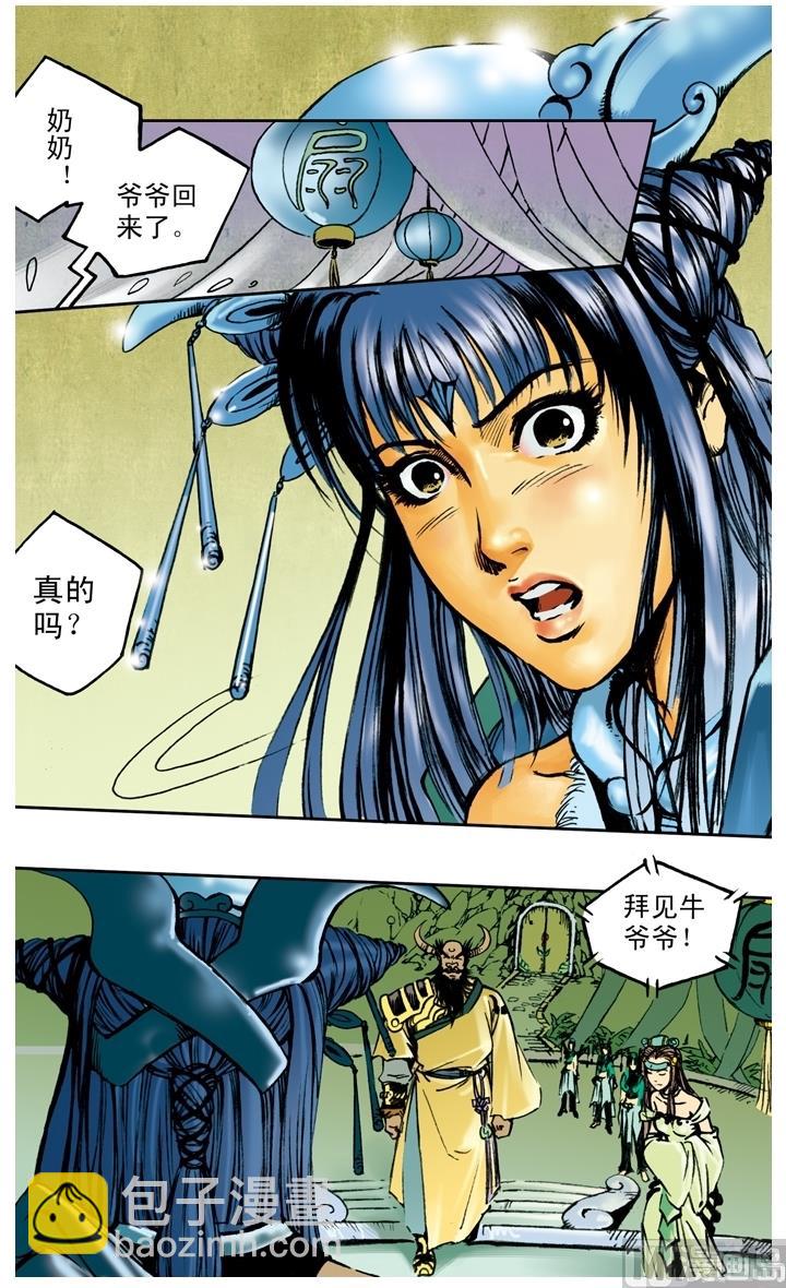 第190话-第190话