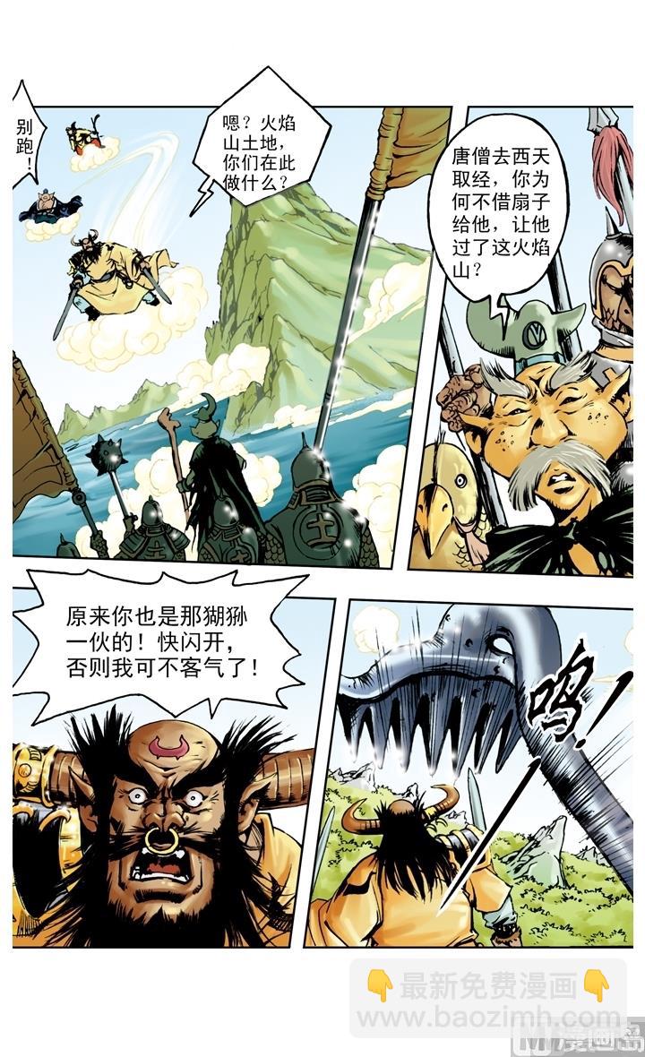 第192话-第192话