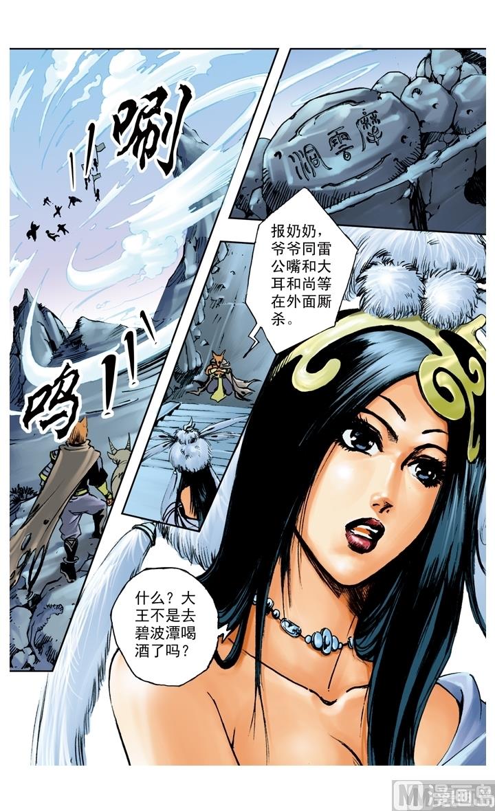 第192话-第192话