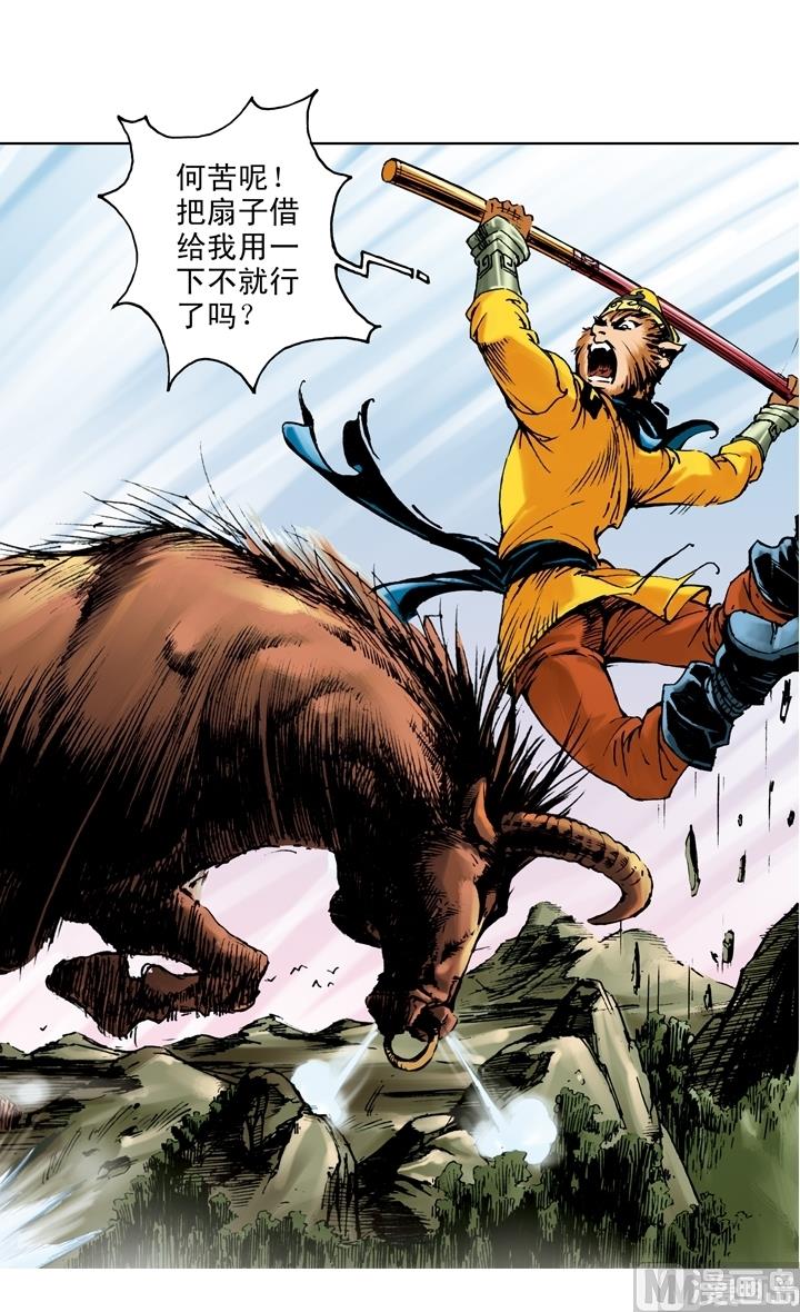 第194话-第194话
