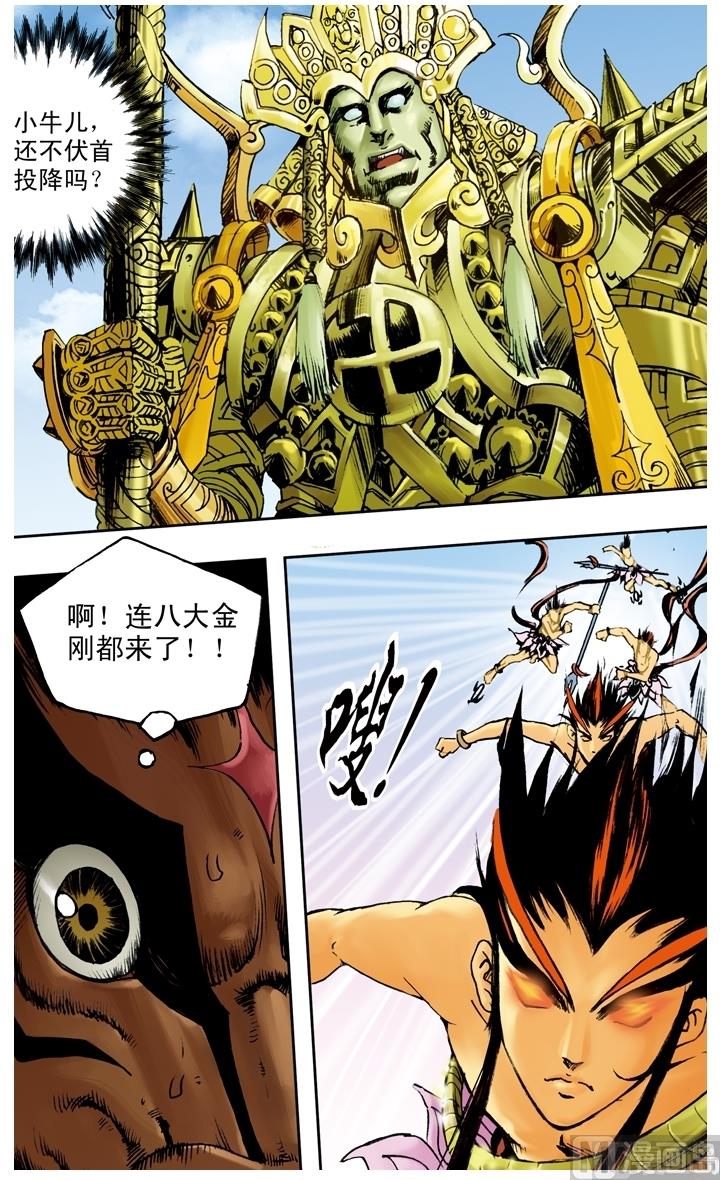 第194话-第194话