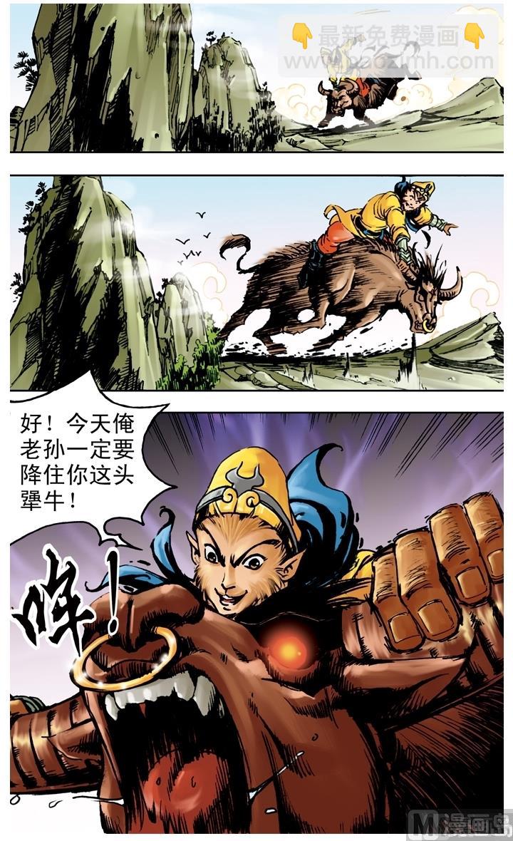 第194话-第194话