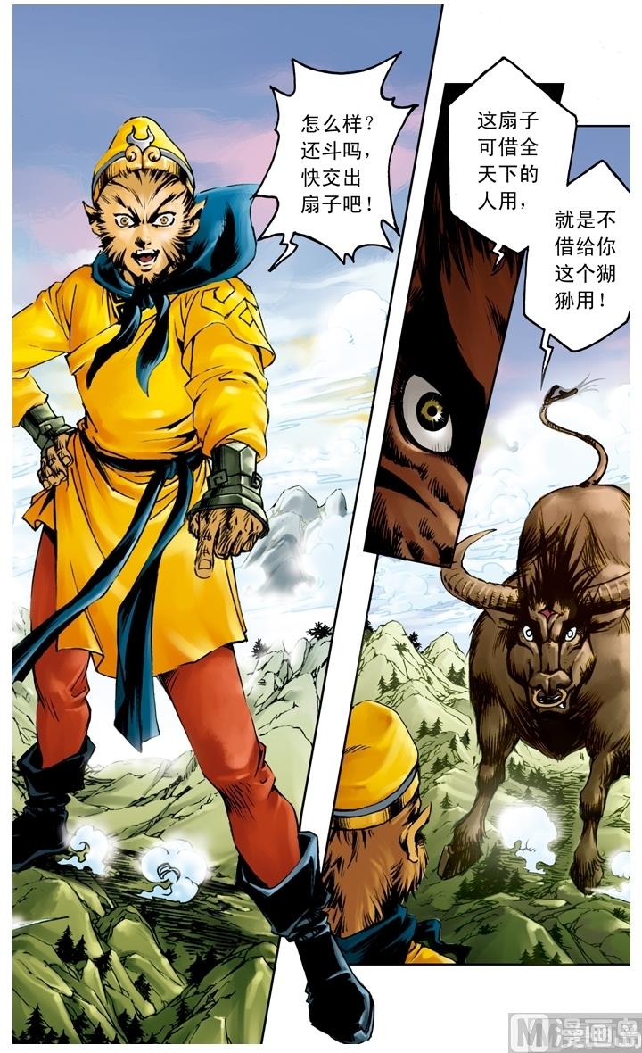 第194话-第194话