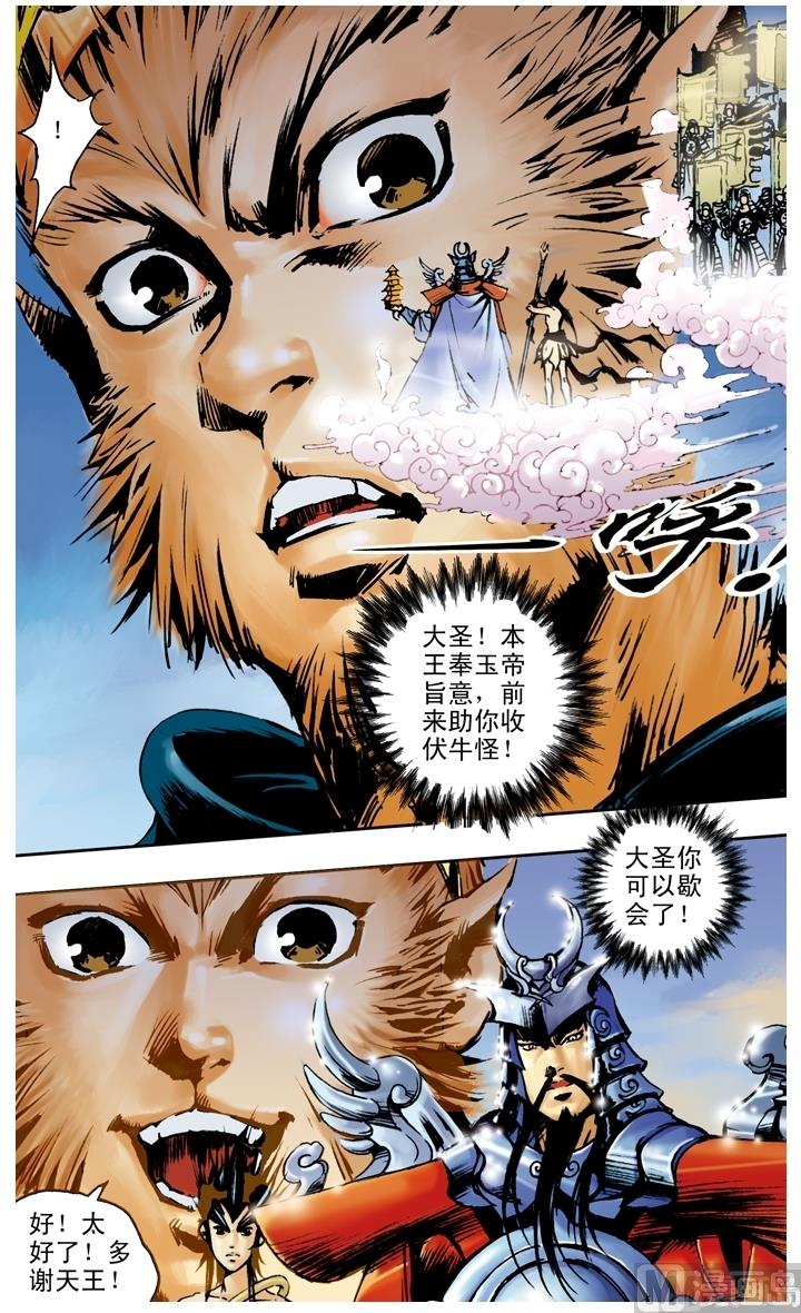 第194话-第194话