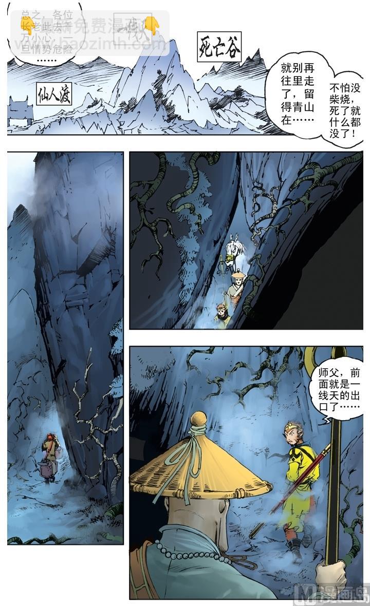 第196话-第196话