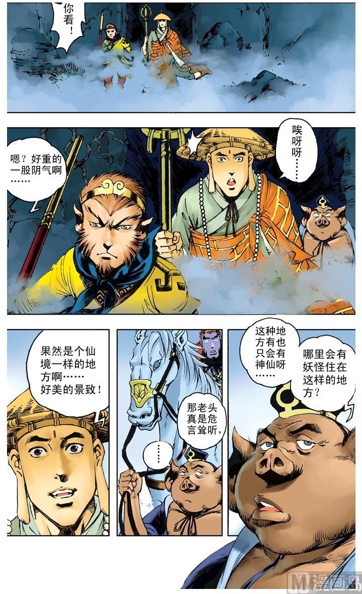 第196话-第196话