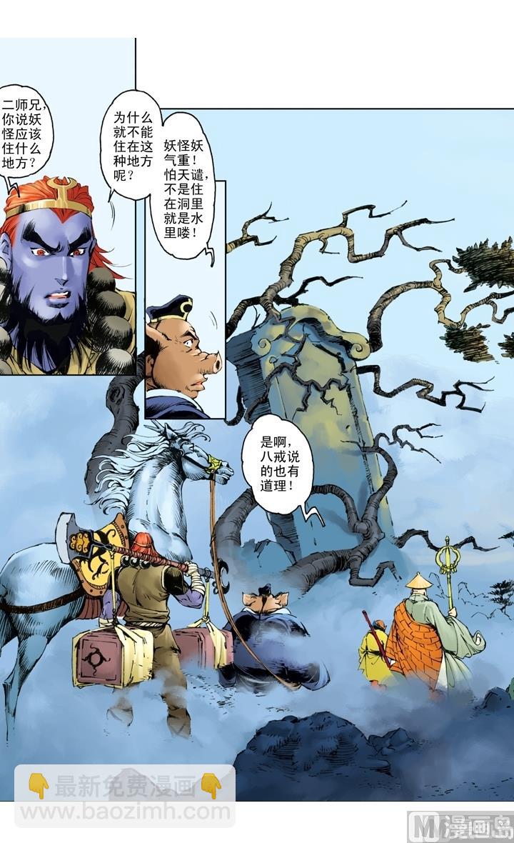 第196话-第196话