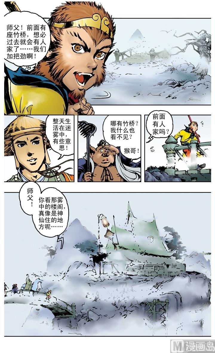 第196话-第196话