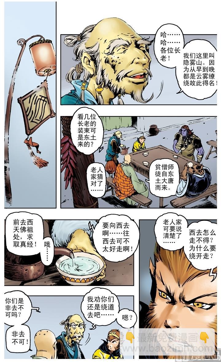 第196话-第196话