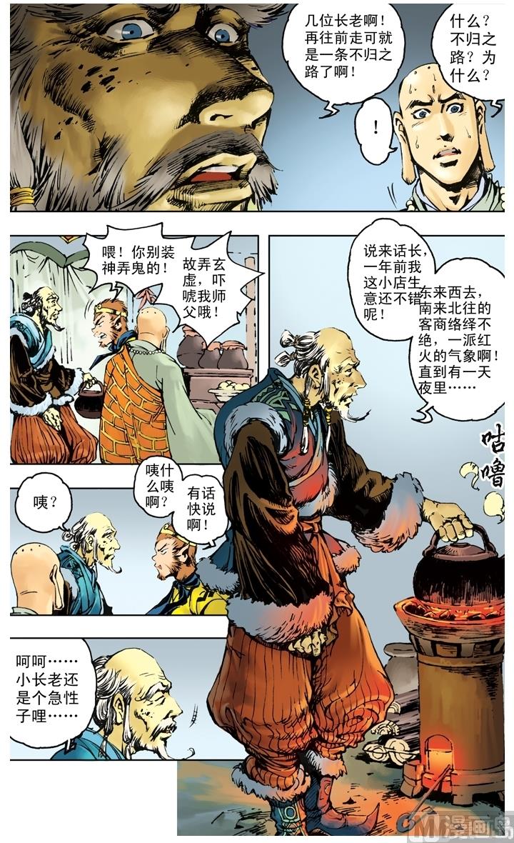 第196话-第196话