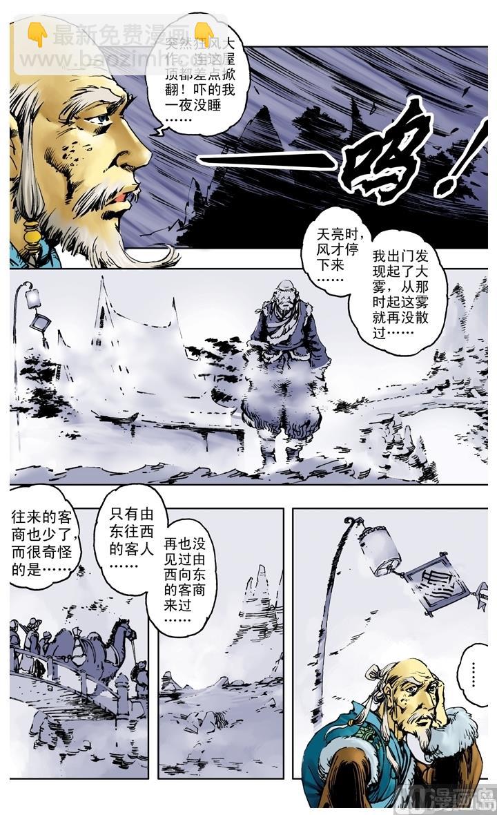 第196话-第196话