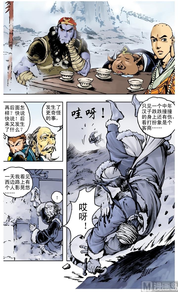第196话-第196话