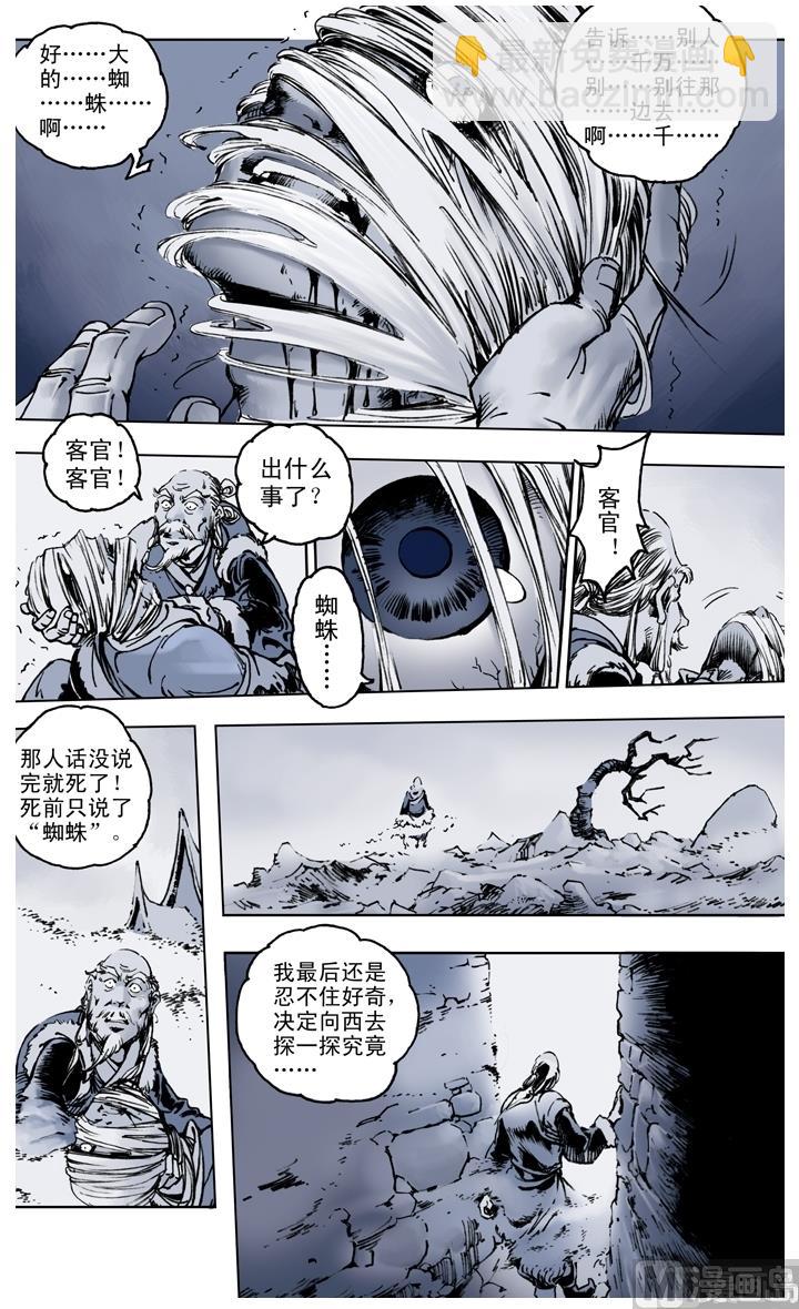 第196话-第196话