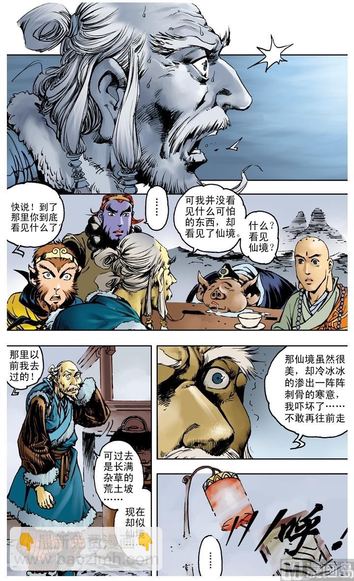 第196话-第196话