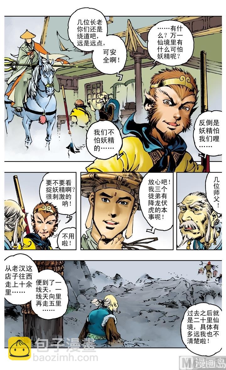 第196话-第196话