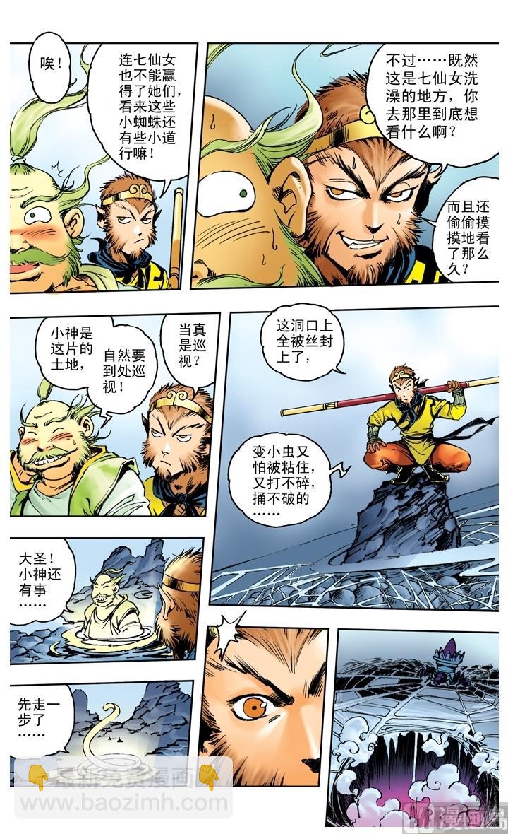 第198话-第198话