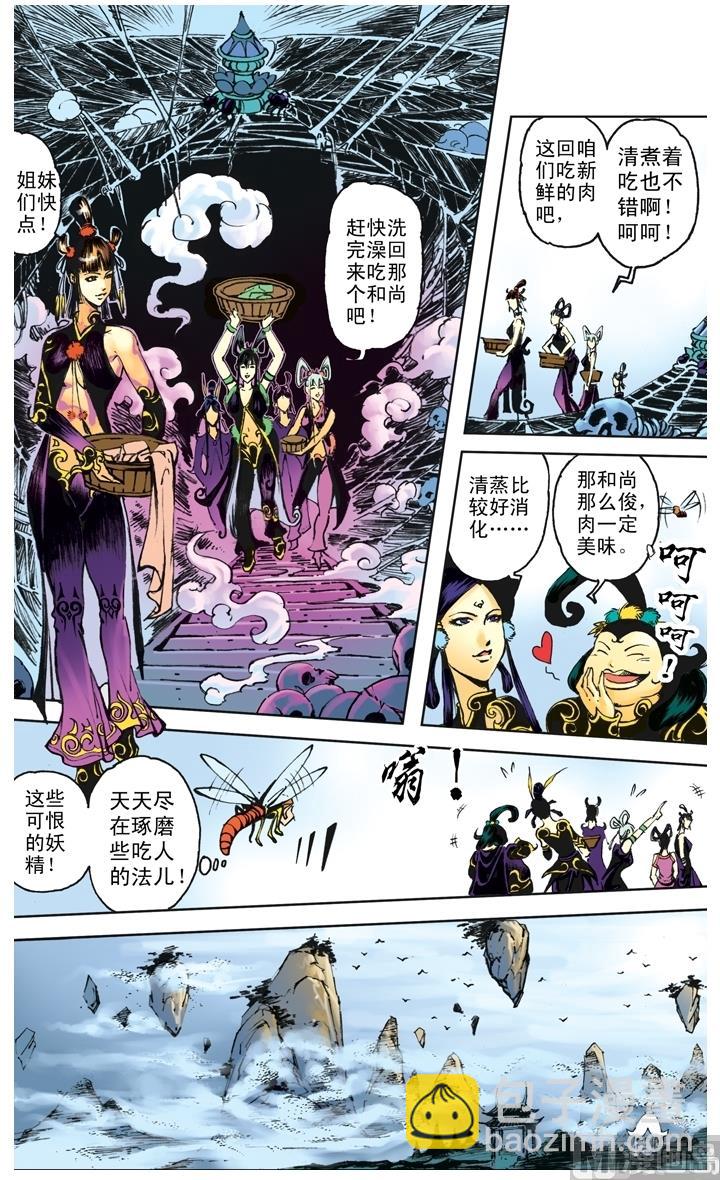 第198话-第198话