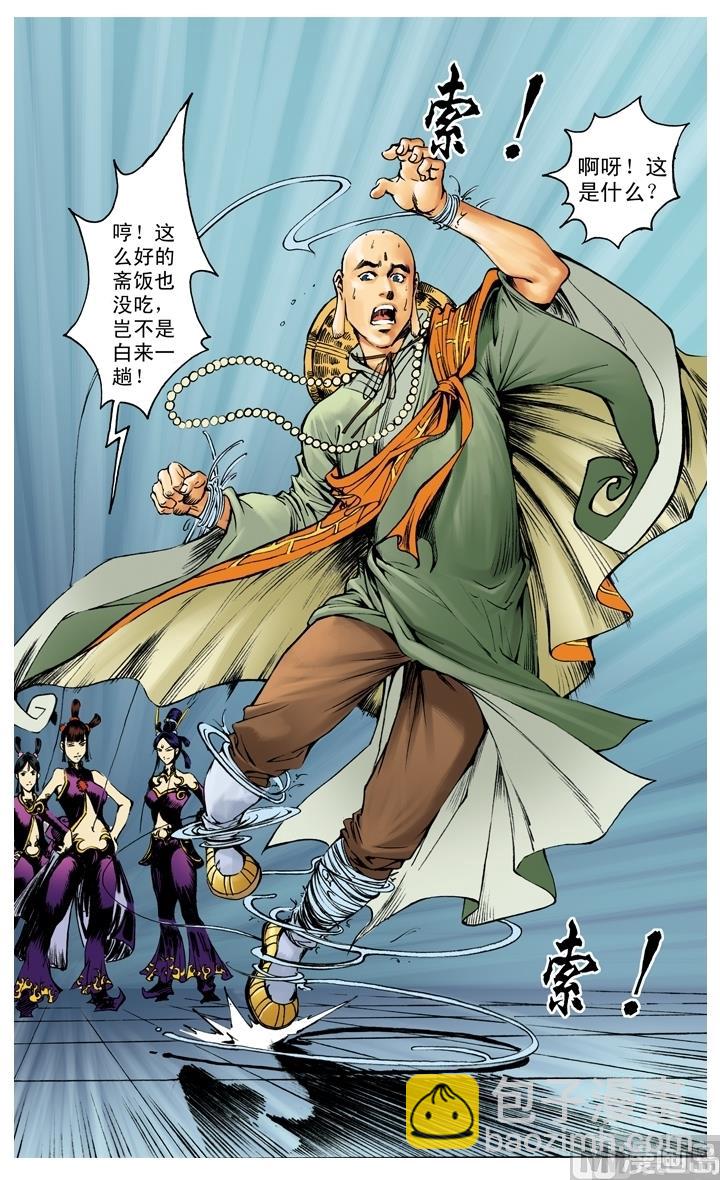 第198话-第198话