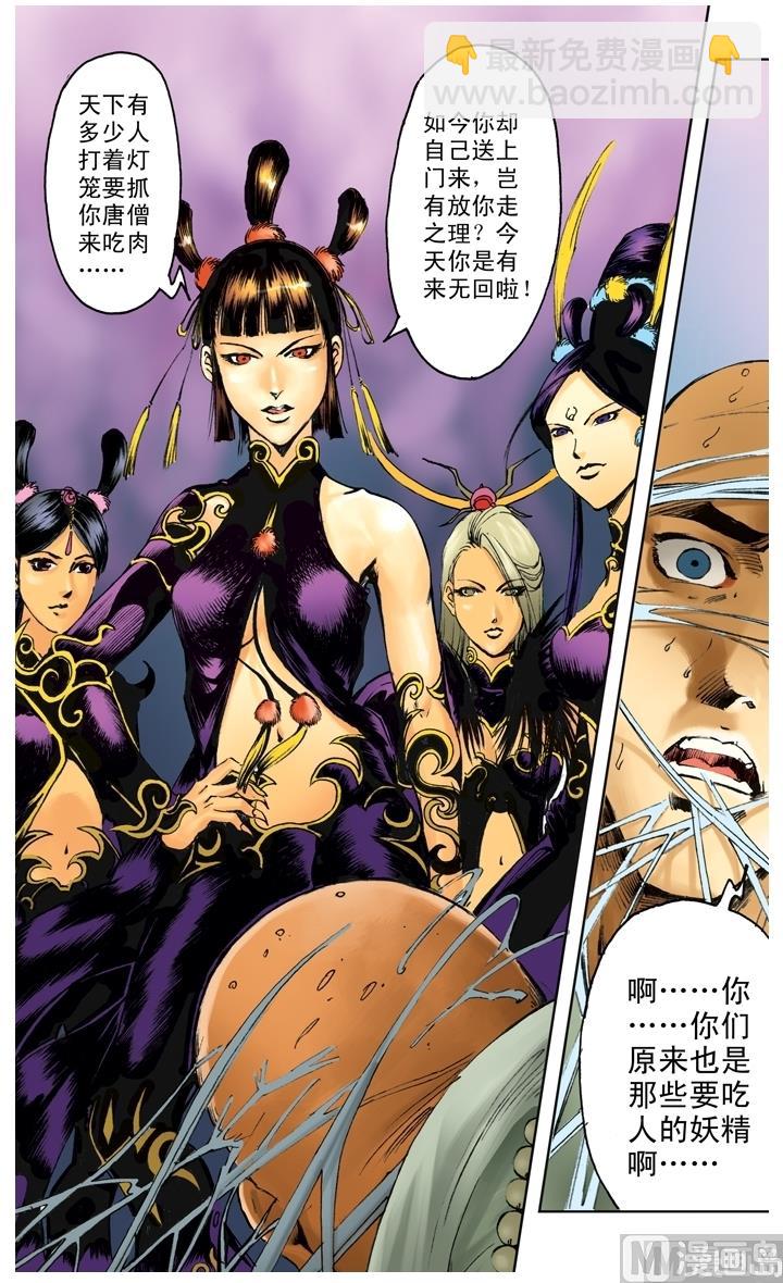 第198话-第198话