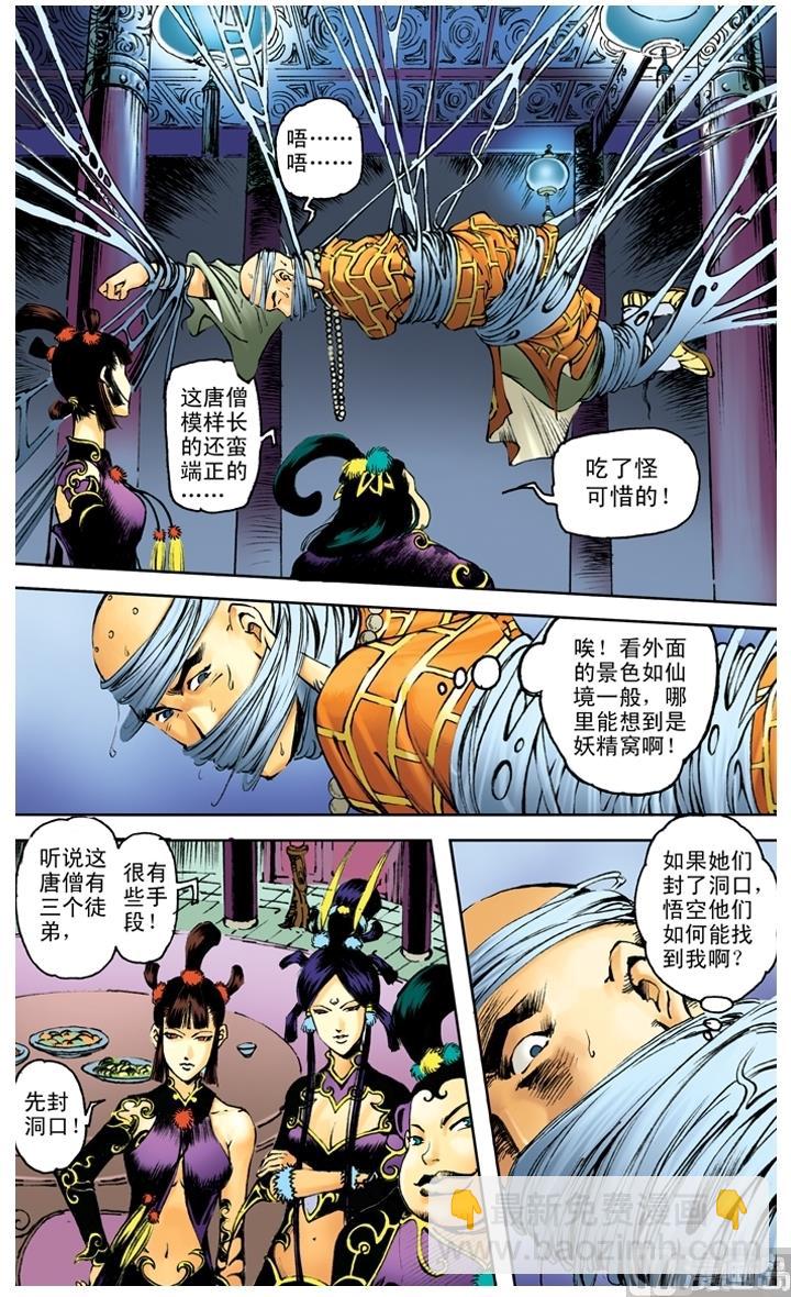 第198话-第198话