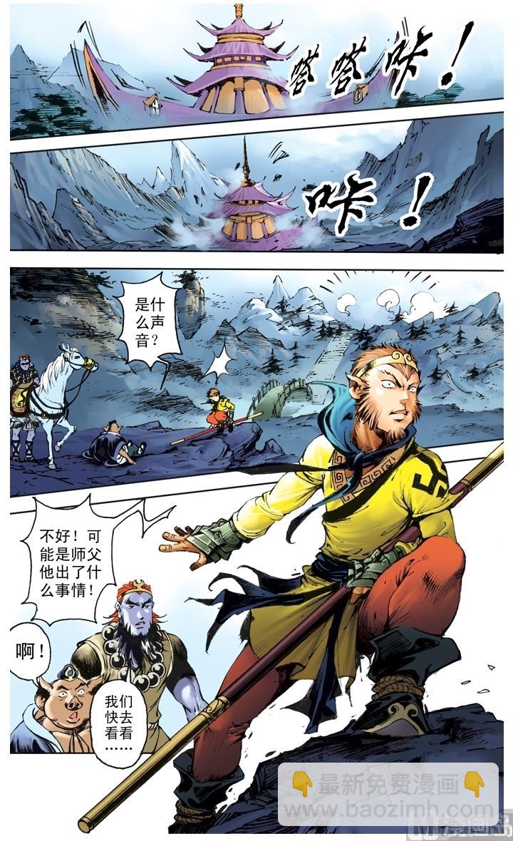 第198话-第198话