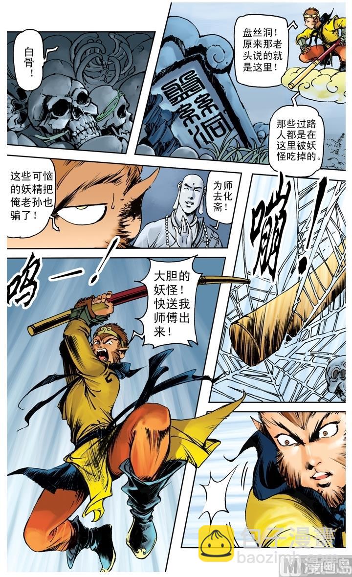 第198话-第198话