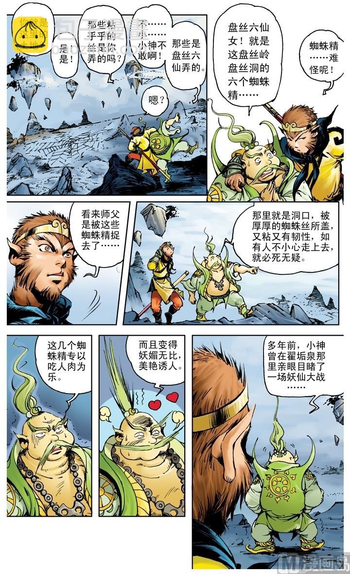 第198话-第198话