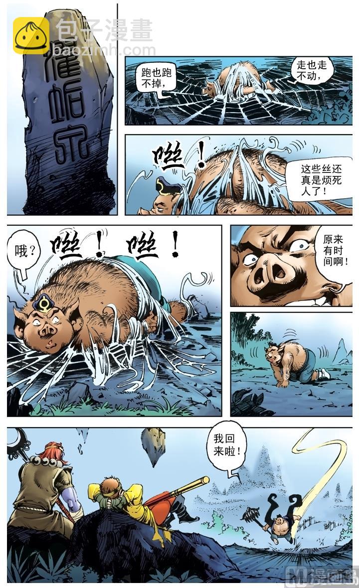 第200话-第200话