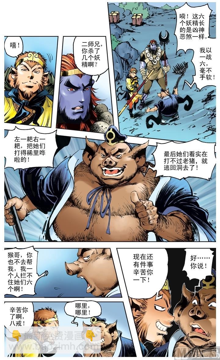 第200话-第200话