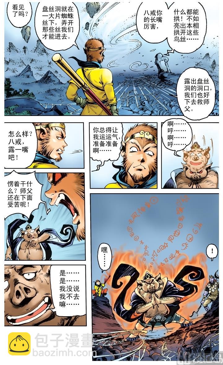 第200话-第200话