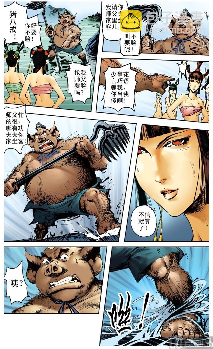 第200话-第200话