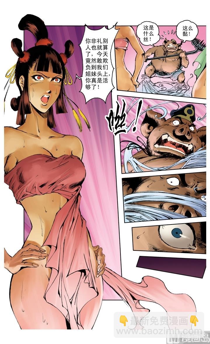 第200话-第200话
