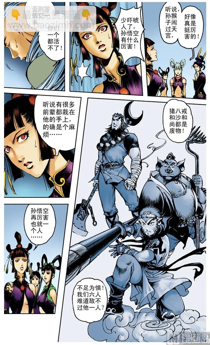 第200话-第200话