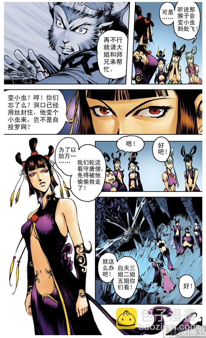 第200话-第200话