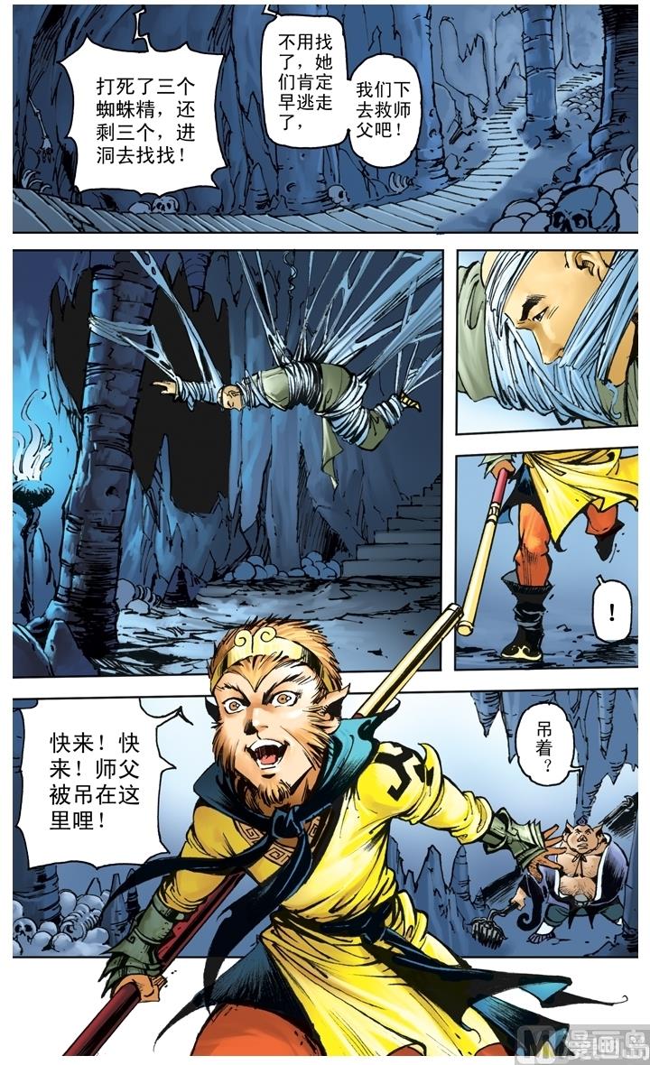 第202话-第202话