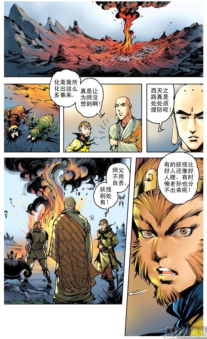 第202话-第202话