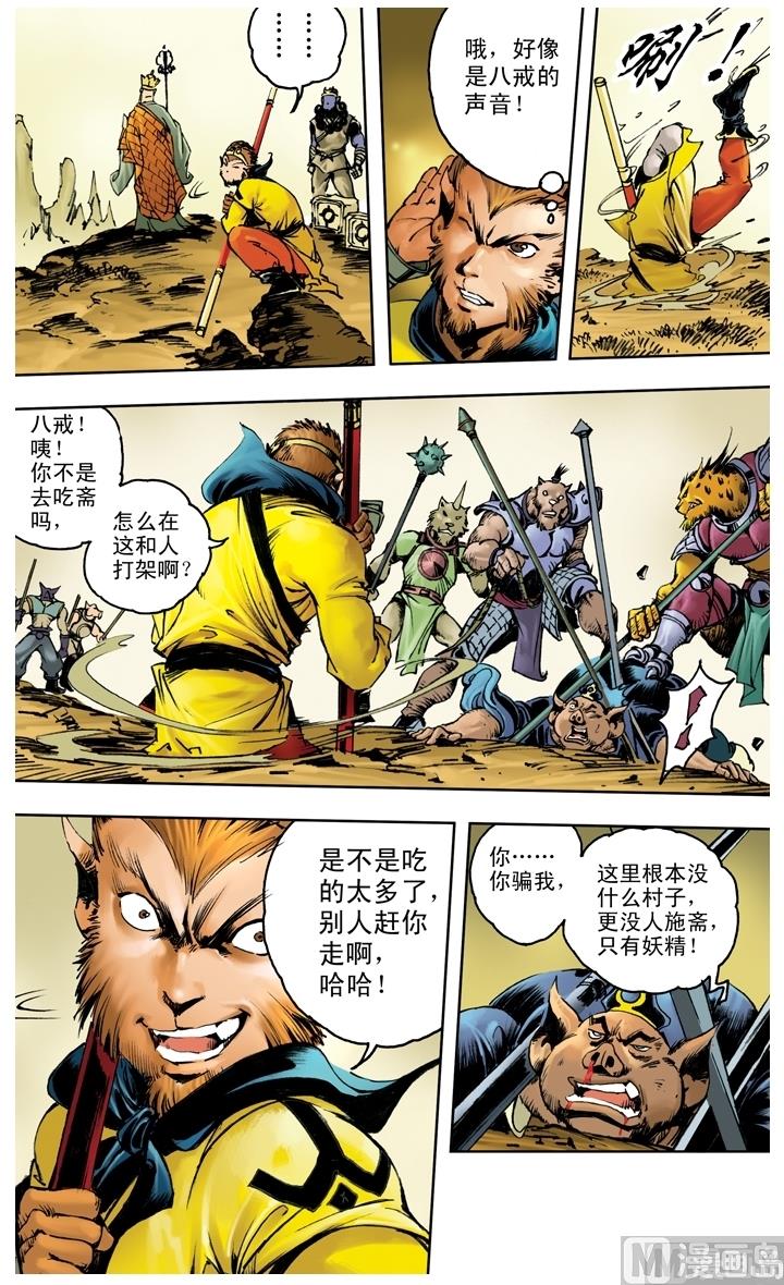 第204话-第204话